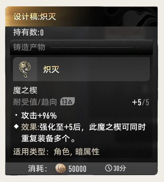 魔之楔获取方法