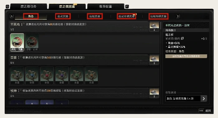 魔重楔属性适配角色推荐