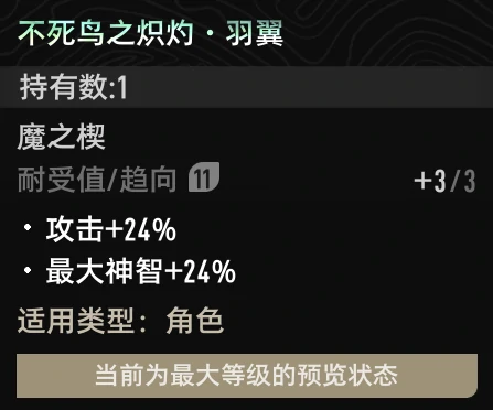 魔之楔前期推荐搭配