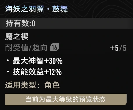 魔之楔前期推荐搭配