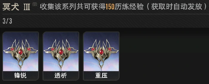 魔之楔前期推荐搭配