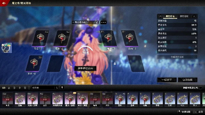 魔之楔养成玩法