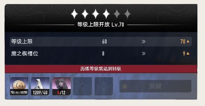 魔之楔养成玩法