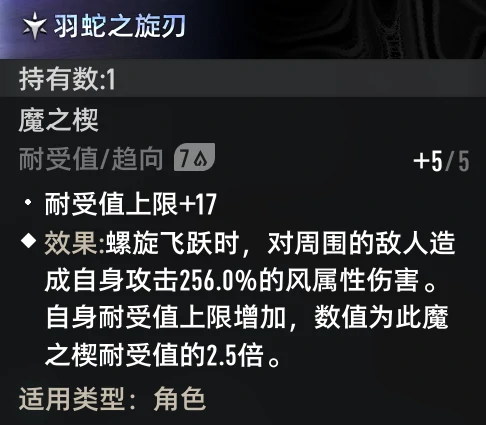 魔之楔养成玩法