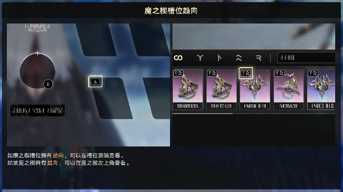 魔之楔养成玩法