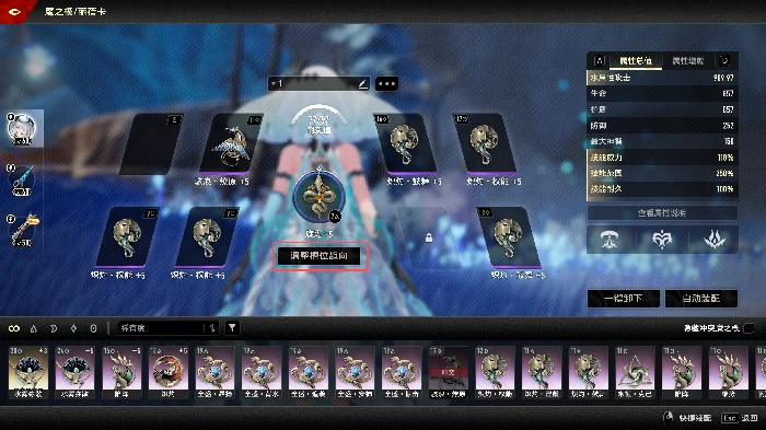 魔之楔养成玩法