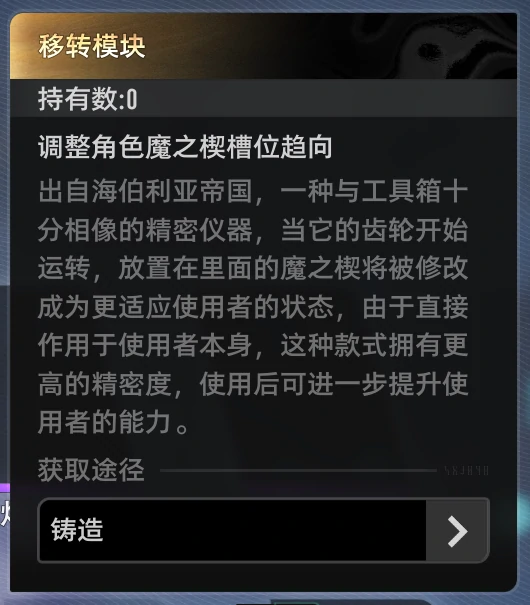 魔之楔养成玩法