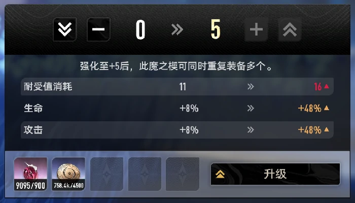 魔之楔养成玩法