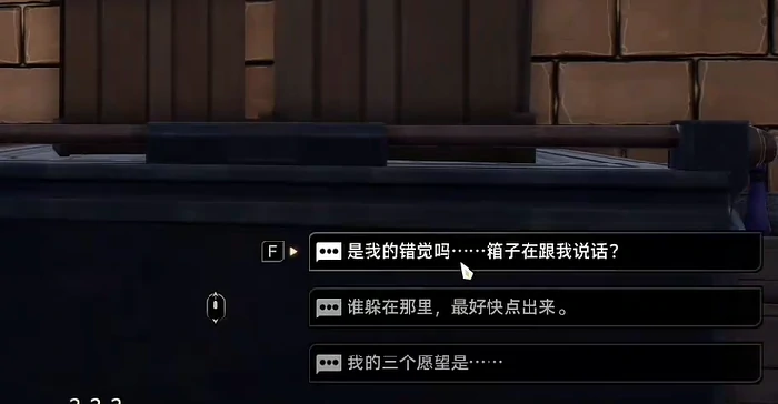 箱子小姐任务攻略