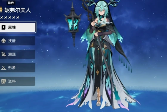 妮弗尔夫人武器搭配攻略