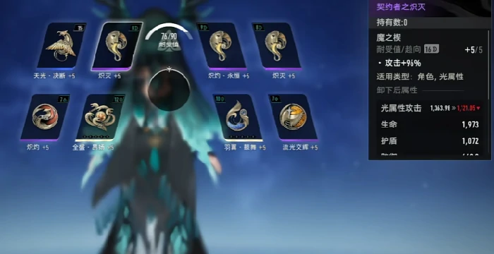 妮弗尔夫人武器搭配攻略