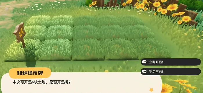 家园种植玩法介绍