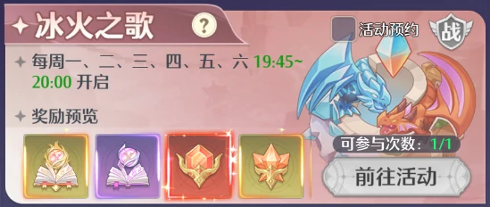 冰火之歌玩法详解