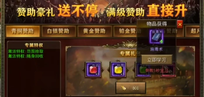 地狱套装获取攻略