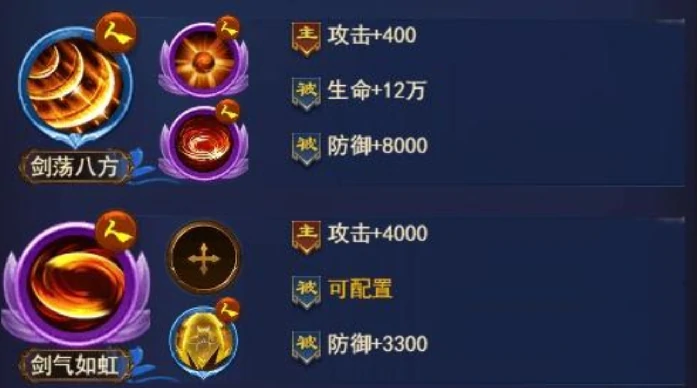 称号属性选择攻略