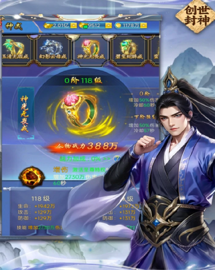 称号属性选择攻略