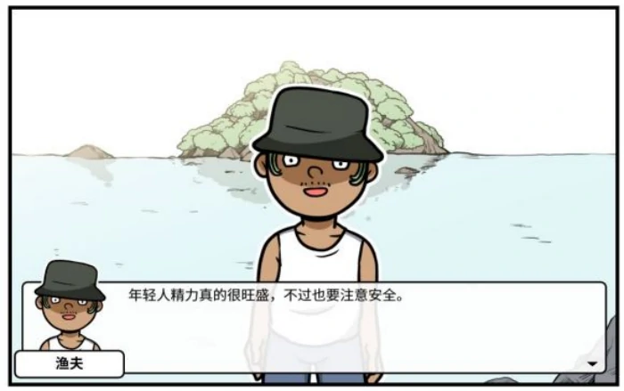 老婆线第六章神秘岛