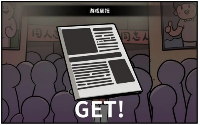 谷恒线第四章我们的动漫展