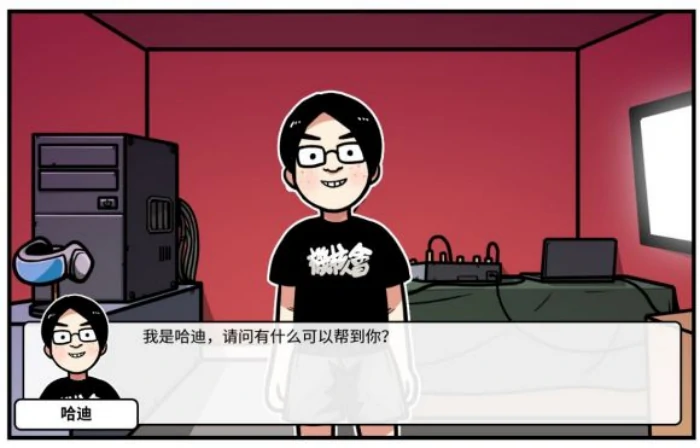 谷恒线第四章我们的动漫展