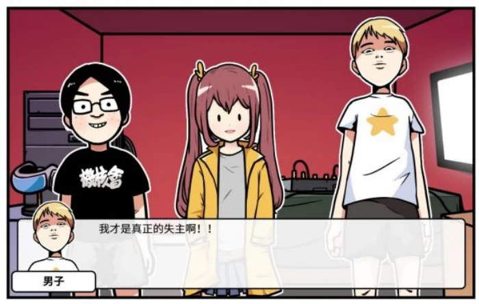 谷恒线第四章我们的动漫展