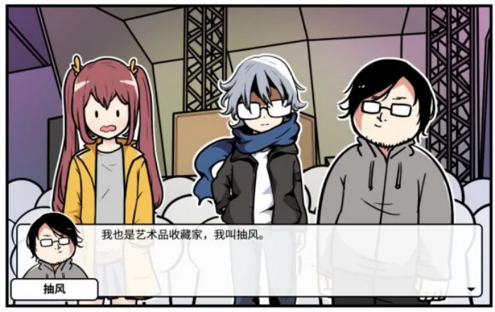 谷恒线第四章我们的动漫展