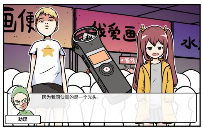 谷恒线第四章我们的动漫展