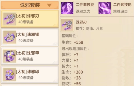 法宝套装搭配推荐