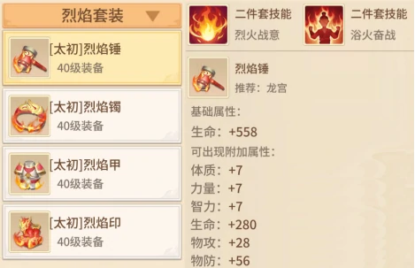 法宝套装搭配推荐