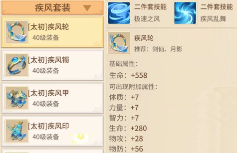 法宝套装搭配推荐