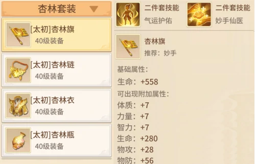 法宝套装搭配推荐