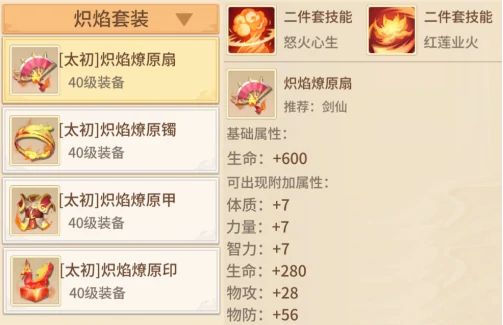 法宝套装搭配推荐