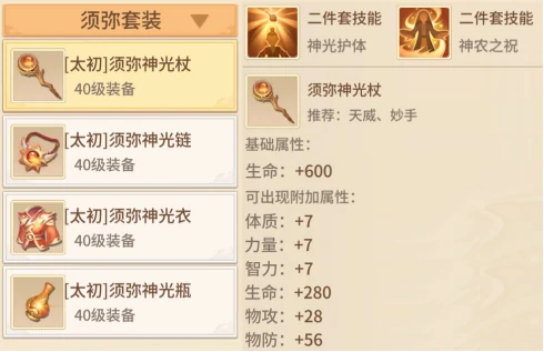 法宝套装搭配推荐