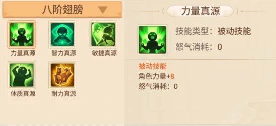 翅膀系统养成指南