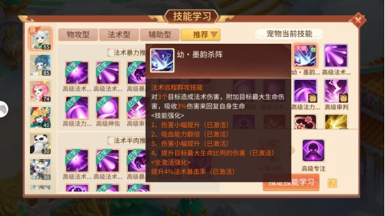 幼·百景图养成攻略