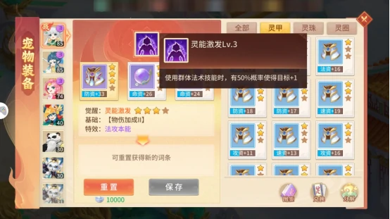 幼·百景图养成攻略