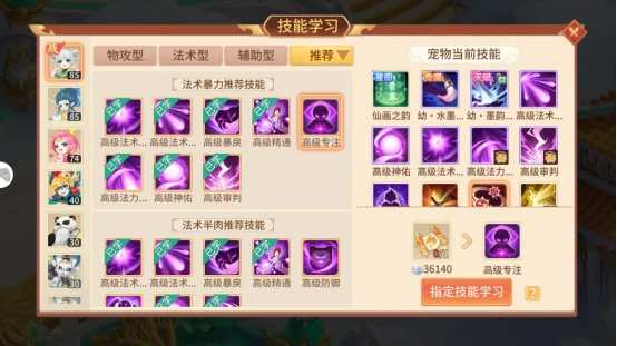 幼·百景图养成攻略