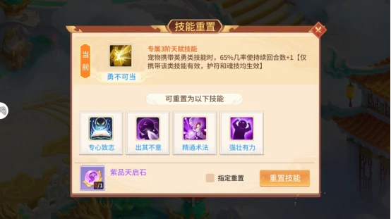 幼·百景图养成攻略