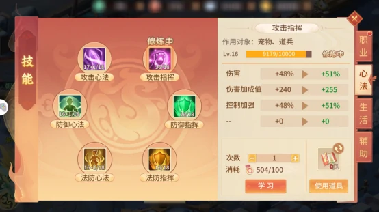 人物心法提升小技巧