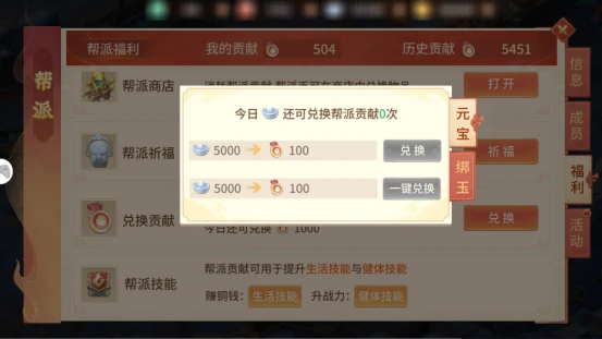 人物心法提升小技巧