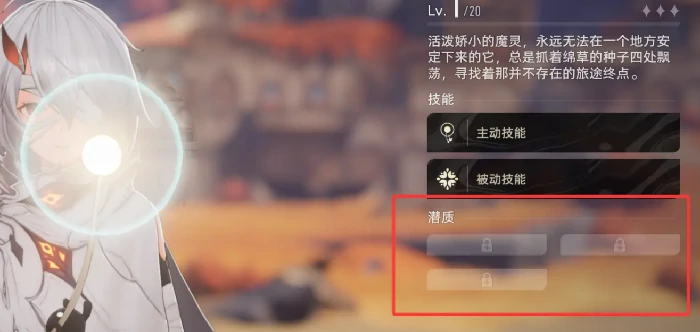 紫晶艾尔芙魔灵技能介绍