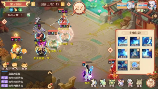 都天神魔打法攻略