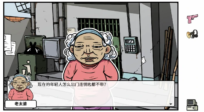 DLC第一章时光倒流