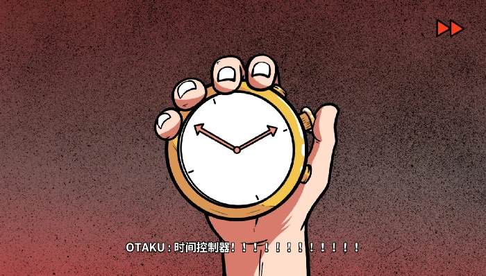 DLC第一章时光倒流