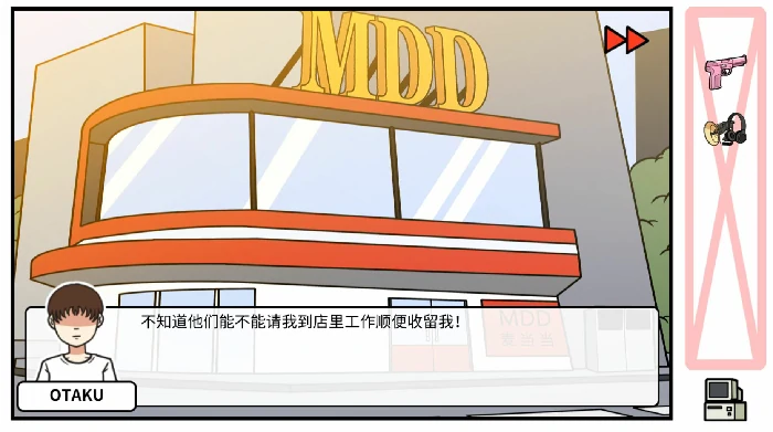 DLC第一章时光倒流