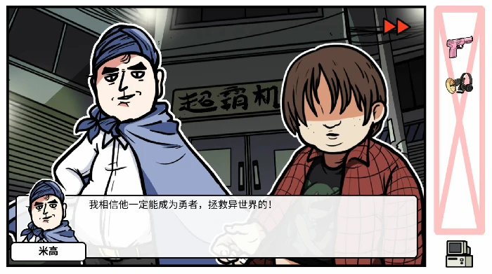 DLC第一章时光倒流