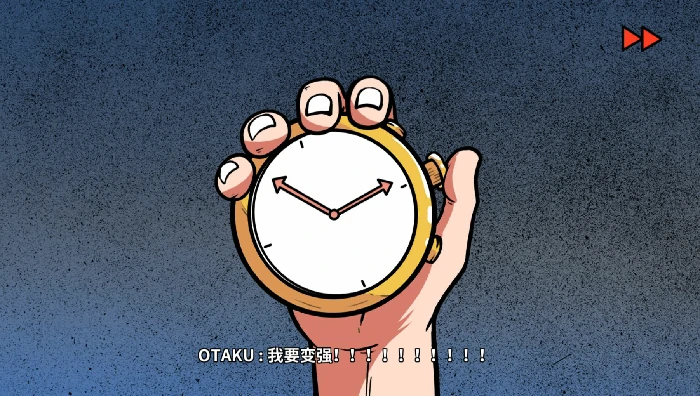 DLC第一章时光倒流