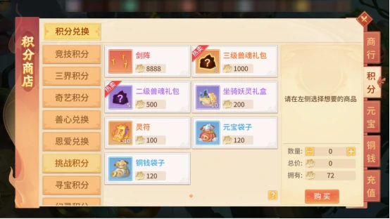 地煞魔星打法攻略