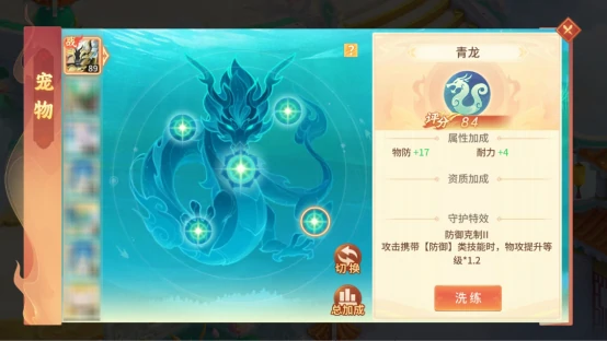 宠物资质洗练小技巧