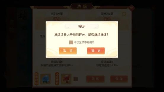 宠物资质洗练小技巧