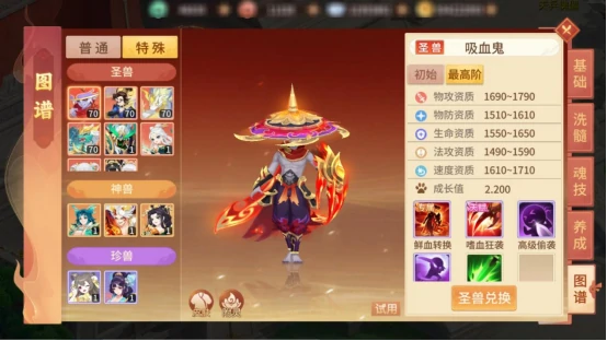 宠物吸血鬼养成攻略